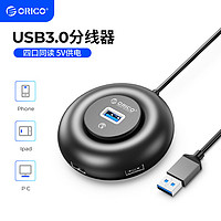 ORICO 奥睿科 USB3.0分线器HUB扩展坞集线器笔记本电脑台式机转换器一拖四多接口延长线带供电口YX2-U3