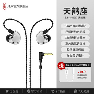 Misiom 觅声 天鹤座HiFi耳机有线入耳式高音质品质发烧级电竞电脑fps游戏