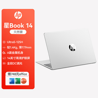 HP 惠普 星Book15可选英特尔酷睿Ultra7处理器笔记本电脑轻薄便携学生本女生办公本惠普官方旗舰店