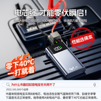 徕本 汽车应急启动电源户外电源汽车充电器12V搭电宝打火器充电宝