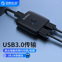 ORICO 奥睿科 usb3.0打印机共享器二进一出切换器2进1出分线器