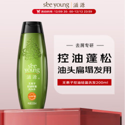 seeyoung 滋源 无患子控油轻盈洗头水 200ml