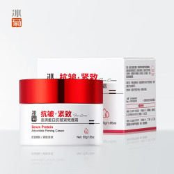 Bing Ju 冰菊 血清蛋白抗皱紧致面霜补水保湿提拉秋冬护肤 2瓶/110g