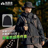 Pioneer Camp 拓路者 朱雀户外硬壳冲锋衣三合一男防风防水外套登山服川藏旅行女秋冬款 黑色-抓绒内胆三合一 L