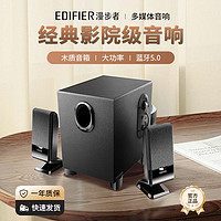 EDIFIER 漫步者 低音炮R101BT蓝牙V5.0直连经典升级音箱桌面电脑大功率音响