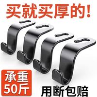 统翔 车载汽车挂钩座椅背后座轿车用置物车内饰创意后排座用品大全 不带标【