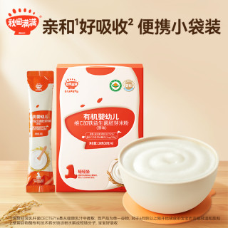 秋田满满 有机婴幼儿益生菌高铁米粉米糊宝宝辅食胚芽大米粉6月龄+