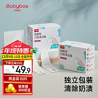 BABY BOX 贝博氏 babybox婴儿指套宝宝牙刷婴儿口腔清洁纱布棒舌苔清洁器干指套装