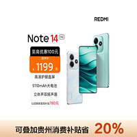 Xiaomi 小米 Redmi Note 14 5G 星辉白 8GB内存 128GB存储红米note手机小米手机小米自营旗舰店新品小米note14