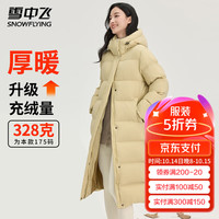 雪中飞 SNOWFLYING冬季加厚羽绒服过膝长款保暖美拉德连帽纯色系扣女士百搭休闲羽绒 流星黄 160/84A