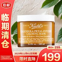 Kiehl's 科颜氏 新金盏花舒缓保湿面膜100ml 舒缓保湿补