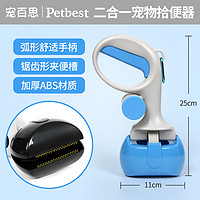 PETBEST 宠百思 宠物捡狗便用品拾便器狗狗夹便外出便携狗屎夹铲屎器拣屎器用品