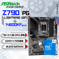 百亿补贴：ASRock 华擎 Z790 闪电风暴 WIFI 主板+Intel i5 14600KF CPU套装板U套装