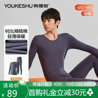 有棵树秋衣秋裤男士纯棉保暖内衣女士套装秋冬季棉毛衫打底衣
