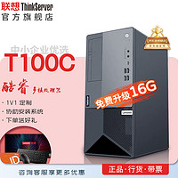 Lenovo 联想 ThinkServer塔式主机12代酷睿i5-12400（六核心）/8G/1T机械/300W