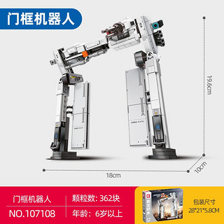 森宝积木流浪地球2月球基地运输车箱式运载车拼装积木玩具成人收藏模型 门框机器人【362片】