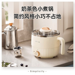 小熊 电煮锅 宿舍小锅 小电锅 电热锅蒸锅1.6L一体弯柄款