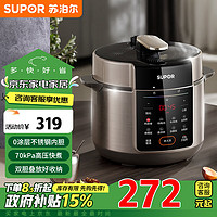 苏泊尔（SUPOR）电压力锅5L 家用智能 0涂层钢胆大屏触控智能预约SY-50YC5015双胆电饭煲高压锅适用3-6人