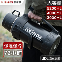 恩尔美（nRMEi）保温壶杯大容量316不锈钢户外旅行壶暖水壶便携车载旅行保温水壶 黑色 2L 【便携背带+长茶仓】 升级抗菌316内胆丨杯盖可喝水