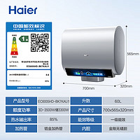 Haier 海尔 小蓝瓶BK7 EC6005HD-BK7KAU1 储水式电热水器 60L 3500W