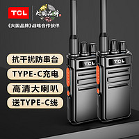 TCL 对讲机HT6超长