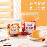 Maryya 美丽雅 冰箱食物食品自封袋滑锁密封袋 厚实厨房家用防水防潮 中号+小号 【70只】可微波加热