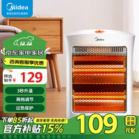 Midea 美的 小太阳取暖器 家用电暖器烤火炉加热器小型电热取暖器快热炉暖脚神器电暖气 NS8-15D