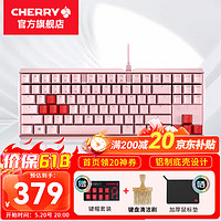 CHERRY 樱桃机械键盘MX3.0STKL 有线键盘 RGB 彩光灯效 87键 游戏电竞键盘全键无冲 MX3.0S TKL 无光茶轴