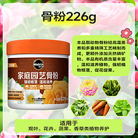 Mracle.Gro 美乐棵 骨粉花肥料高磷钙肥园艺促花养花种菜花卉专用有机肥缓释肥