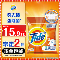 Tide 汰渍 全效炫白洗衣粉 1kg 淡雅清香香型