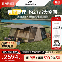 NatureHike挪客屋脊13自动速开帐篷钛黑胶两室两厅双层户外露营防雨过夜防晒 钛黑胶/4-6人/两室两厅