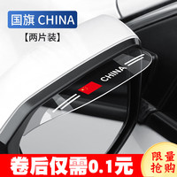 沉稳 汽车后视镜挡雨眉 车载反光倒车镜防雨水神器 可爱卡通车窗晴雨挡板 (中国)一对装