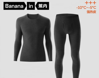 Bananain 蕉内 热皮保暖内衣套装男女士7A抗菌秋衣秋裤加绒加厚打底内衣冬 90°花灰 L