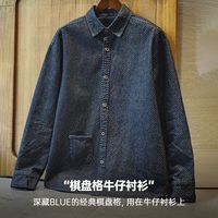 马登 工装 美式复古棋盘格子牛仔衬衫男长袖上衣  特深兰 XL