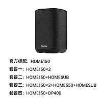 DENON 天龙 HOME系列 蓝牙音箱