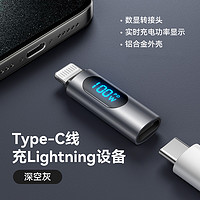 Nshi 能适 适用苹果转接头Lightning转Typec数据线接口tpc转换器手机平板U盘耳机充电二合一14pro数显平板iPhone13