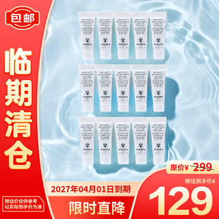 希思黎全能乳液（升级版）4ml*15保湿面霜乳液维稳补水护肤