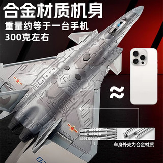 活石歼20战斗机模型合金飞机模型军事战斗机玩具儿童军事仿真高档-20 1:84歼-20战斗机 【赠支架】 珠海航展纪念品