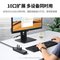 绿联 UGREENusb扩展器多口hub分集线器带电源7/10口笔记本电脑转换插头外接3.0拓展多功能群控多接口U盘转接桌面充电
