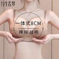浮生若梦显大内衣女小胸聚拢加厚外扩漫画胸变大平胸文胸
