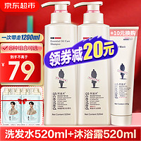 ADOLPH 阿道夫 洗发水沐浴露套装520ml*2瓶 洗护套装 控油去屑洗头膏露男女士 #1212狂欢盛典#