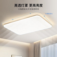 移动端、京东百亿补贴：ARROW 箭牌照明 LED吸顶灯 三色80W 0.8m