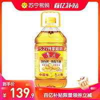 luhua 鲁花 5S压榨一级花生油5.27L 物理压榨 家用桶装 食用油 健康粮油 中秋团购礼品