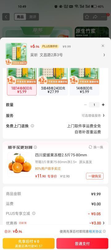 Libang 丽邦 竹浆卷纸环保竹纤维 1提14卷800克