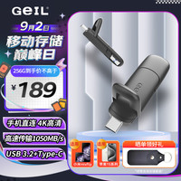GeIL/金邦 读速1050MB/s 固态U盘