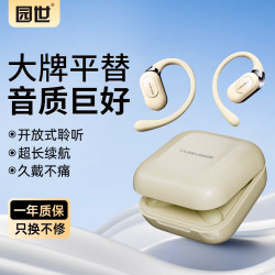 YuanS 园世 无线挂耳式防水降噪蓝牙耳机OS01