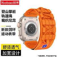 Yoobao 羽博 适用苹果iWatchS10编织尼龙表带AppleUltra2腕带9透气8运动SE