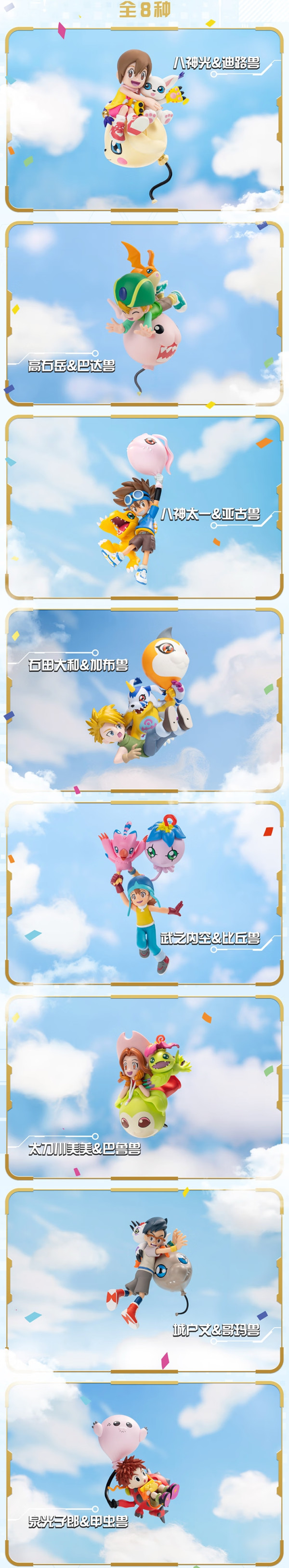 BANDAI NAMCO 万代南梦宫 数码宝贝大冒险25th周年纪念盲盒
