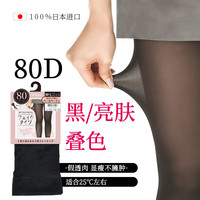 Atsugi/厚木黑透肤光腿裸感女黑丝袜透肤透肉打底裤骨感显瘦 31-34