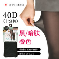 Atsugi/厚木黑透肤光腿裸感女黑丝袜透肤透肉打底裤骨感显瘦 31-34